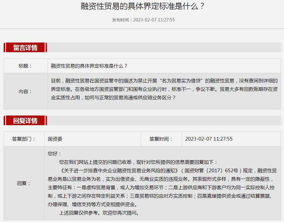 融資性貿易和供應鏈金融區別