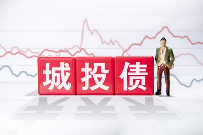 各省城投債江湖地位簡評（2023）