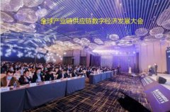 10月召開2023第五屆全球產