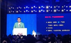 衛哲:產業互聯網下一個