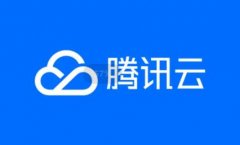 第72講：騰訊云產業金融