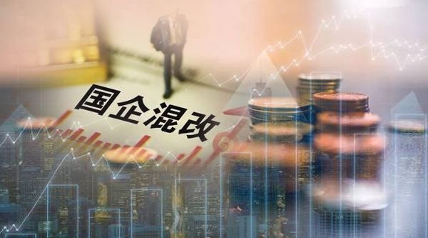 國資委定調！歡迎民企主動參與混改、推動央企對外參股投資
