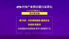 開封城投集團-集英實業