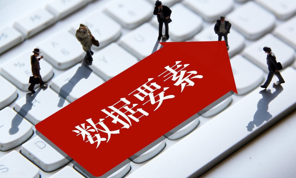 “數據要素×”三年行動計劃(2024—2026年)》解讀