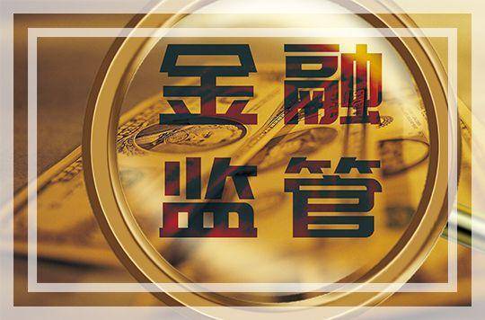2023年度中國金融十大新聞