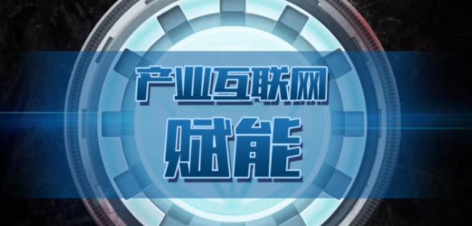 互聯網ToB服務的發展歷程和邏輯