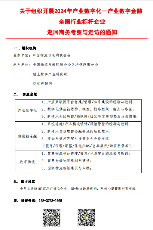 國務院國資委:助力推進多式聯運,加快人工智能等新技術賦能