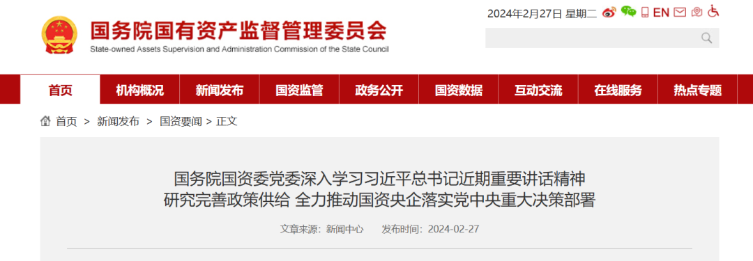 國務院國資委:助力推進多式聯運,加快人工智能等新技術賦能