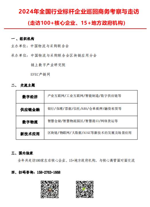 中國航信機場數字化產品事業部浦黎:數字技術驅動產業鏈供應鏈的拓展和變革。