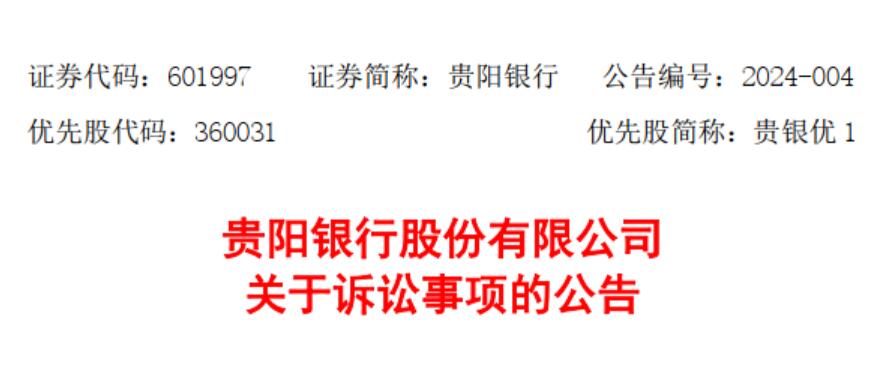 上市銀行踩雷“世界銅王”，13億銀票敞口成不良