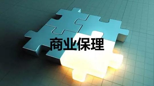 “名保實貸”下，保理人如何要求擔保人承擔責任？最高法典型案例研判