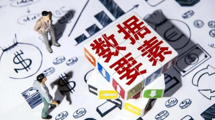 數據要素二十問：一文講清楚數據要素板塊