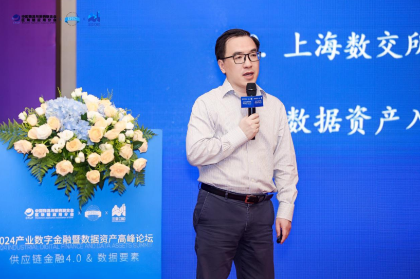 精彩收官 | “2024產業數字金融暨數據資產高峰論壇”在天津成功召開