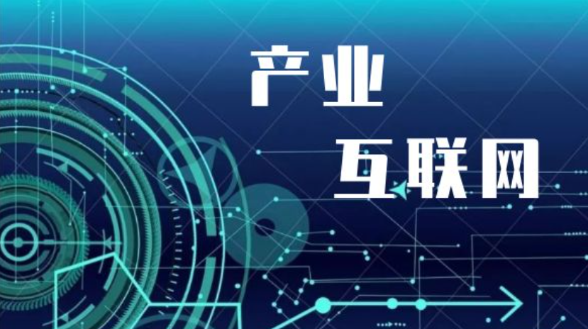 干貨！萬字解讀：產業互聯網平臺的歷史、定位、價值與路徑的再思考