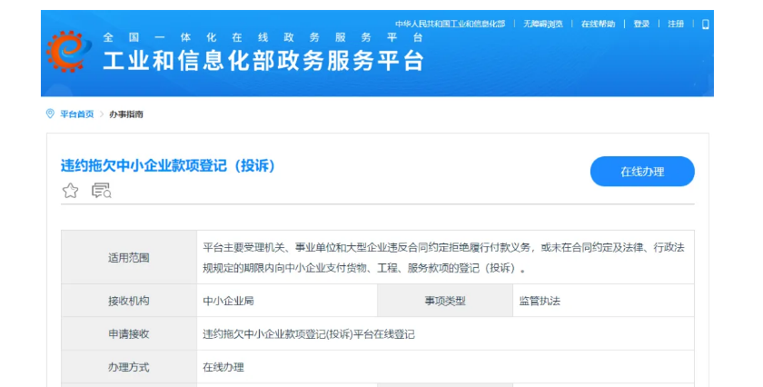 央企巨頭中國鐵建旗下多家公司成“失信被執行人”
