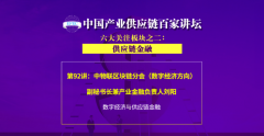 【熱點解讀】數字經濟與