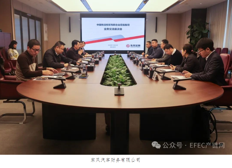 （第11期）“2024年產業數字化—產業數字金融全國行業標桿企業巡回商務考察與走訪”走進武漢