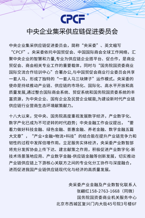 （第15期北京）“2025年產業數字化—產業數字金融全國行業標桿企業巡回商務考察與走訪”